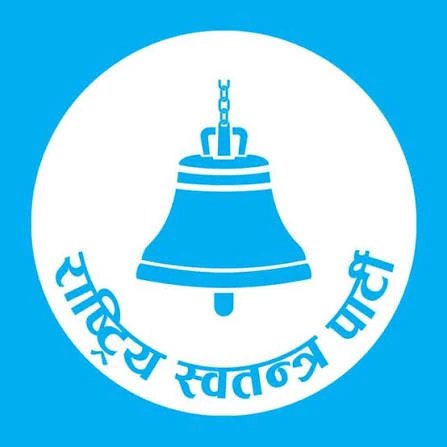 Rastriya Swatantra Party (RSP)