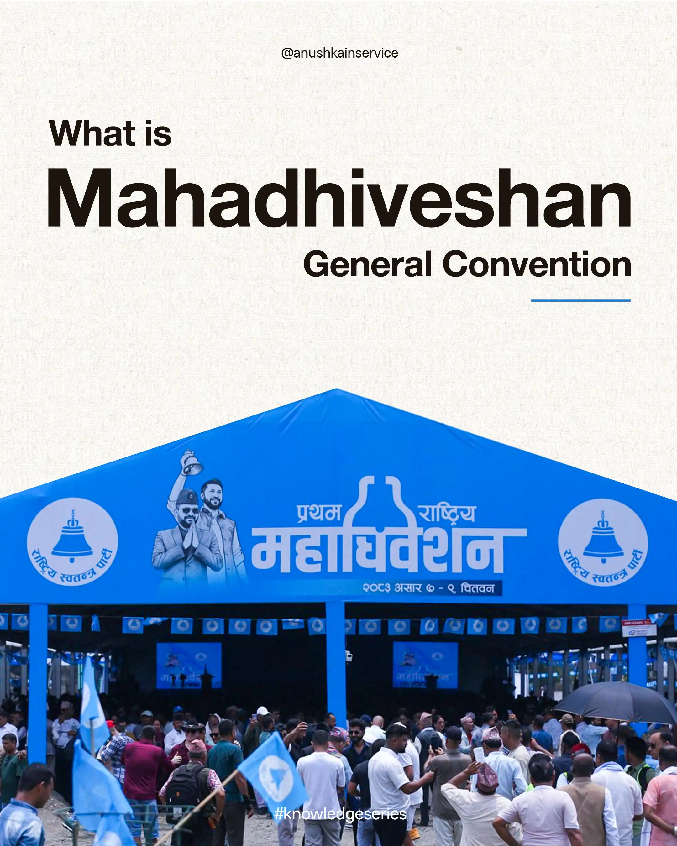 7 - Mahadhivesan (the word you must have heard a lot a few weeks ago!)