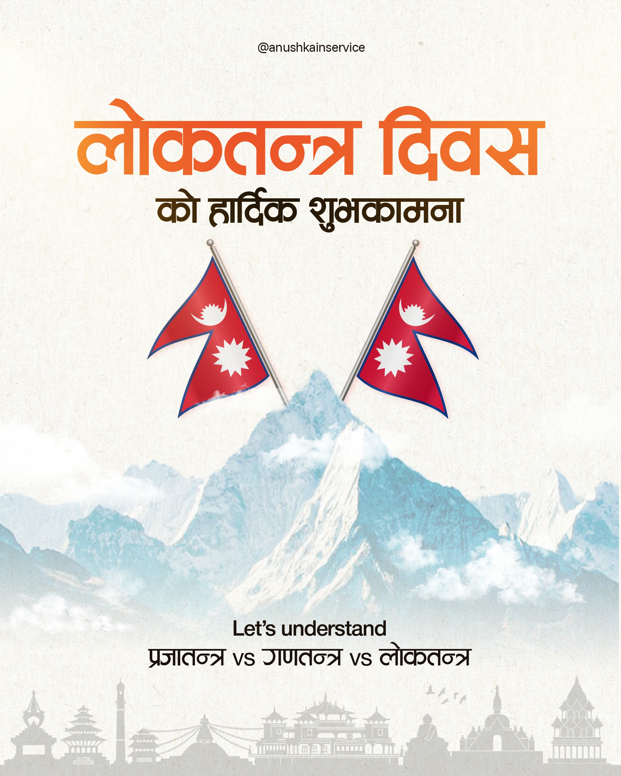 Happy Loktantra Diwas!